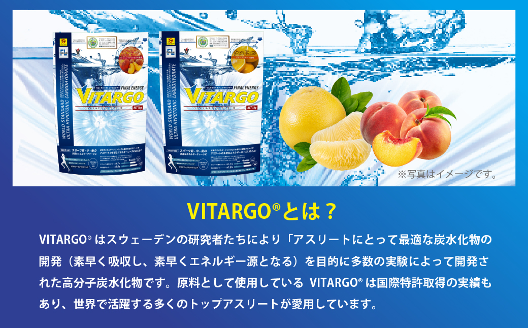 ファイン・ラボ ファイナルエナジーVITARGO® 1kg パッションブラッドピーチ風味 | ヴィターゴ　炭水化物　糖質 カーボパウダー エネルギー補給　埼玉県 上尾市 [
