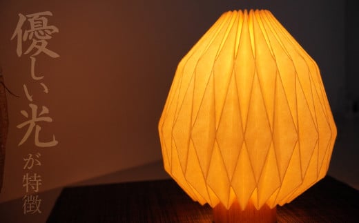 折紙あかり − 雫 − | テーブルスタンド フロアライト 和紙 和紙照明 間接照明 照明 ライト インテリア 折紙 ヤマサ製作所 ギフト 贈り物 おしゃれ モダン 和室 寝室 和風照明 上尾市 埼玉県