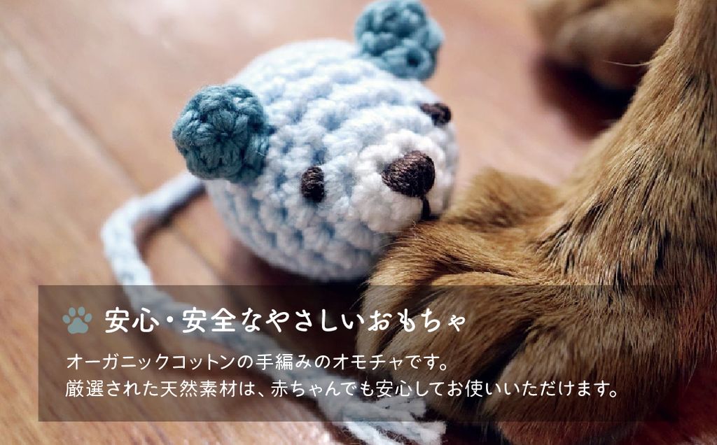 necono 「あみあみネズミ＆ボール」【みかん】 | ねこ ネコ ねこちゃん おもちゃ 猫のおもちゃ ペット用品 ペットグッズ おしゃれ かわいい 猫用品 かわいい 猫 おもちゃ ボール ネズミおもちゃ ねこちゃん ペット用 ネコ用 手作り CAT cat ハンドメイド necono 埼玉県 上尾市