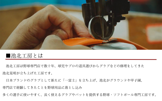 【赤×紺】一富士 軟式グラブ 内野手オールラウンド用 カラーグラブ | 野球 内野手 グラブ オールラウンド 軟式 スポーツ 職人 一富士 野球グローブ 池北工房 埼玉県 上尾市