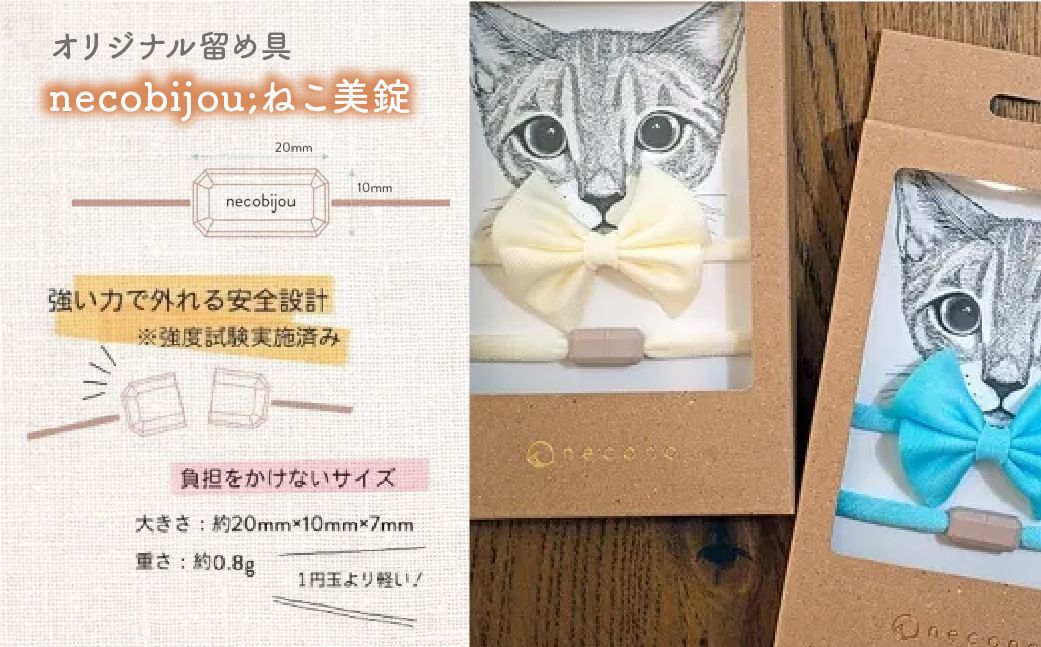 necono -Luce Ribbon- パステル【Pink Rose】| 猫の首輪 ねこの首輪 ペット用品 ペットグッズ  おしゃれ リボン ねこ用首輪 猫用品 ネコ ねこ ねこちゃん 手作り ハンドメイド 手作り 埼玉県 上尾市