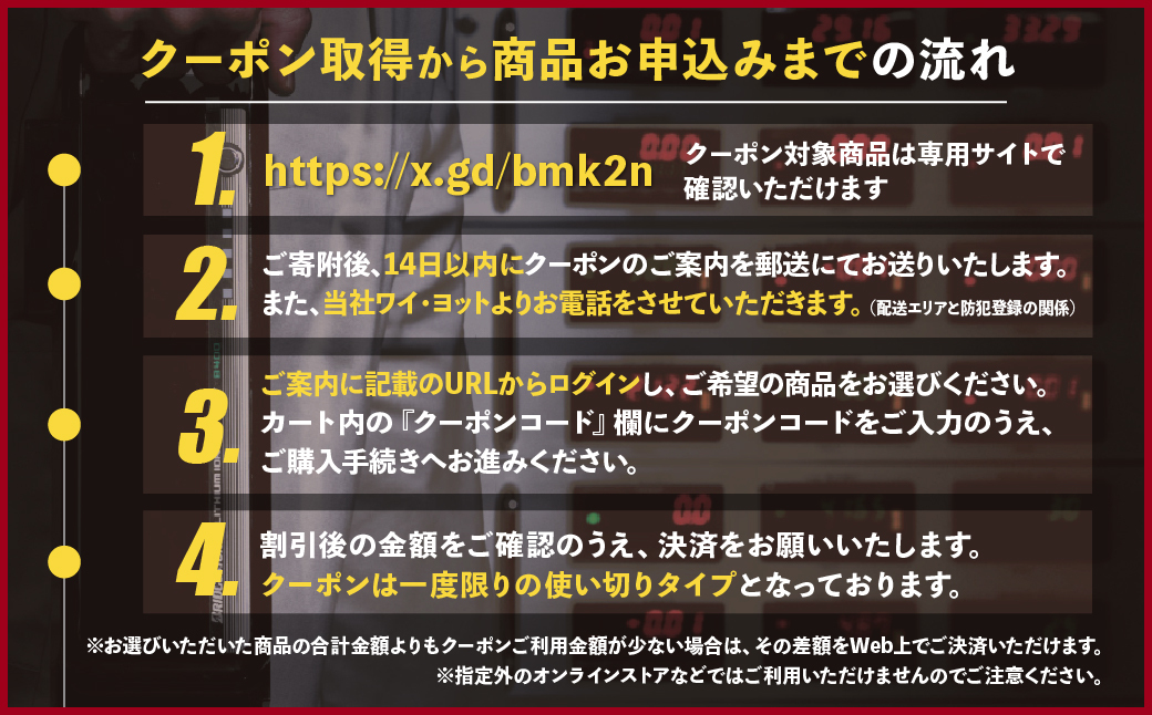 【配送エリア・商品限定・電動自転車対象】ブリヂストンサイクルの電動自転車で使えるクーポン 102,000円相当｜ 電動自転車 クーポン券 補助券 14種類 ブリヂストン 電動アシスト ブリヂストンサイクル ブリヂストン