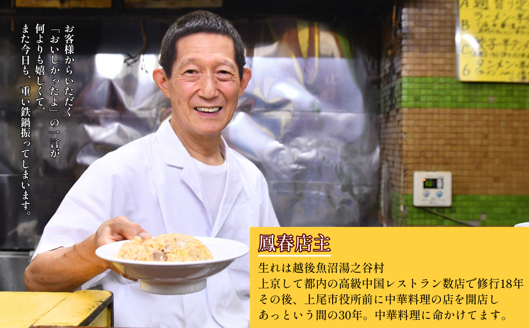 鳳春のエビチリ冷凍真空3パック 親指大海老8尾入り | 埼玉県 上尾市 エビチリ 海老チリ 中華 町中華 中華 中華料理 ピリ辛 辛い 海老 チリソース ごはん 白米 おかず 晩御飯 1品 美味しい おいしい 楽 惣菜 お惣菜 簡単 湯煎 湯せん 冷凍 冷凍食品 人気 えび えびちり 