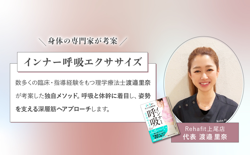 ピラティス 初回体験チケット60分 + 書籍 | ピラティス パーソナルピラティス ピラティススタジオReha fit上尾店 渡邉里奈 上尾店 体験 チケット 金券 埼玉県 上尾市
