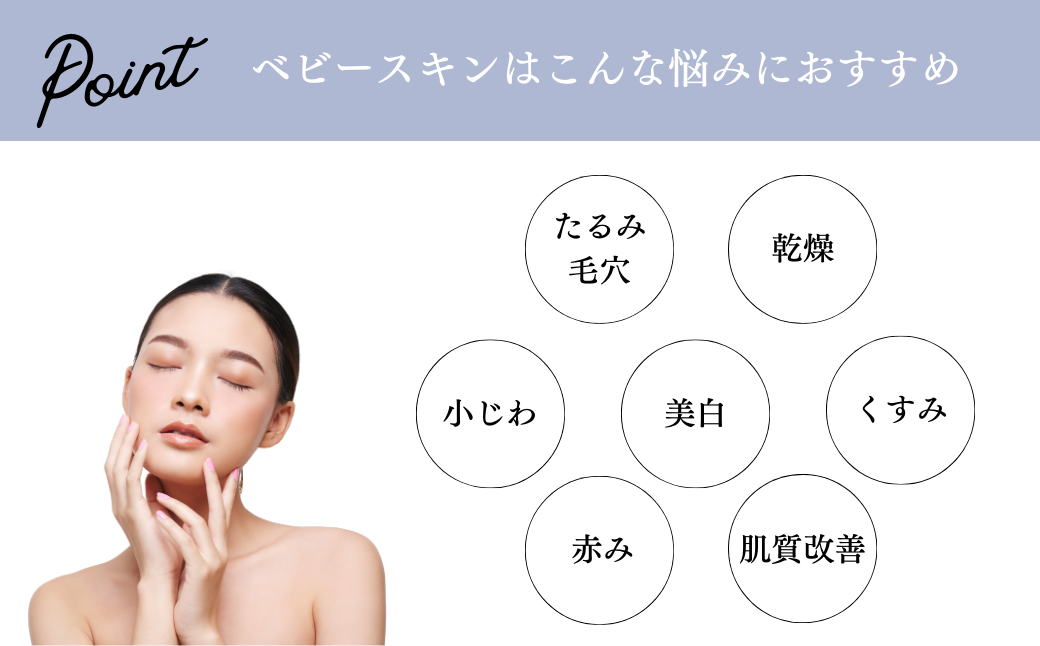 【3ヶ月定期便】SBC ベビースキン パーフェクトリジェネレーション美容液 20ml | 埼玉県 上尾市 SBC 湘南美容 湘南美容クリニック 美容液