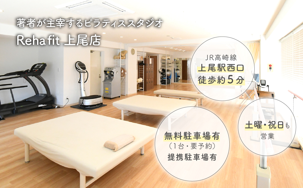 【書籍】1日5回でぽっこりお腹解消！インナー呼吸エクササイズ | ピラティススタジオReha fit上尾店 渡邉里奈 上尾店 書籍 インナー呼吸 埼玉県 上尾市
