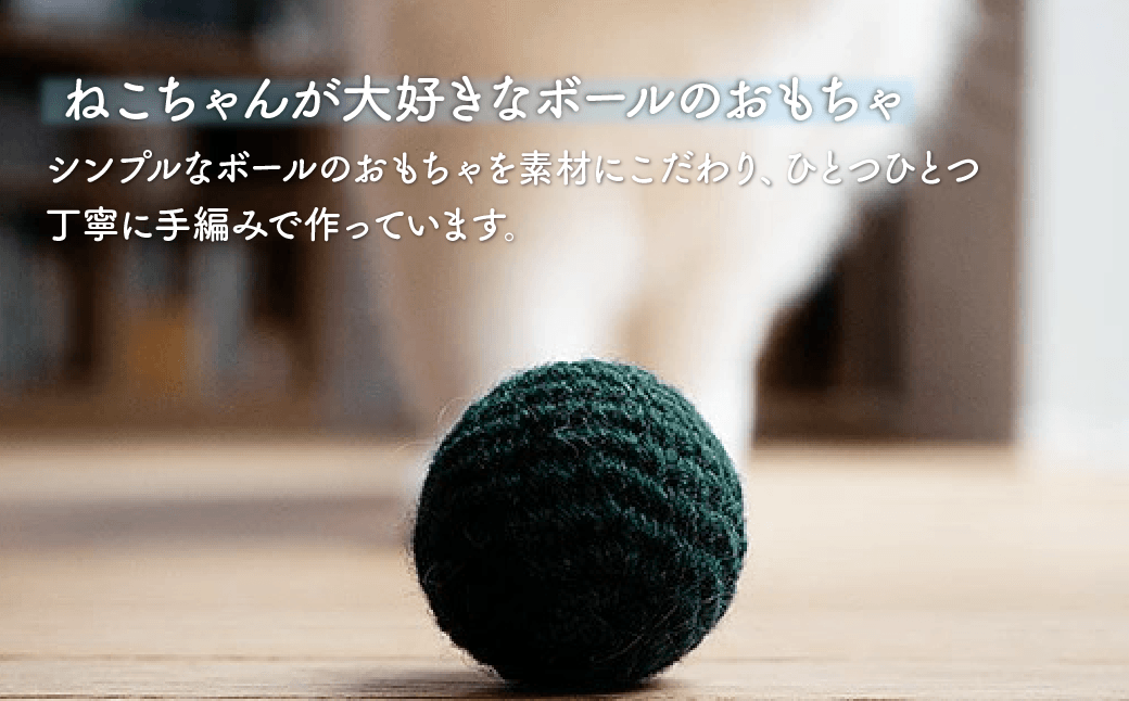 necono 「オーガニックウールのニットボール 2個入り」【ホワイト×レッド】猫のおもちゃ 手編み | ねこ ネコ ねこちゃん おもちゃ 猫のおもちゃ ペット用品 ペットグッズ おしゃれ かわいい 鈴 メロディー 猫用品 かわいい 猫 おもちゃ ボール ネズミおもちゃ ねこちゃん ウール 手作り CAT cat ハンドメイド necono 埼玉県 上尾市