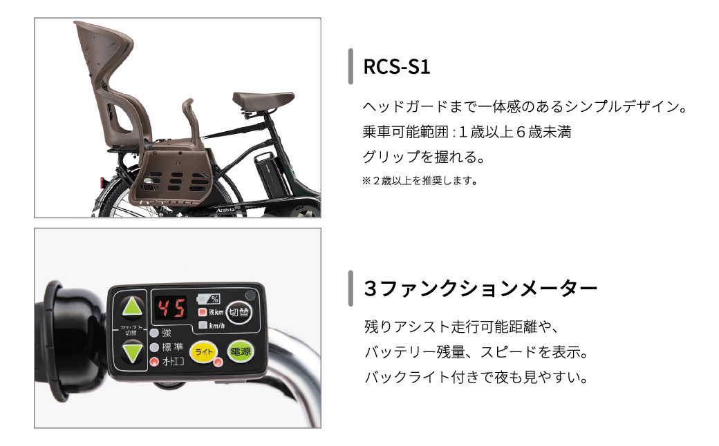 ブリヂストン アシスタC STD(スタンダード)子ども乗せ 電動自転車 3段シフト アンバーブラック | 埼玉県 自転車 上尾市 自転車 電動アシスト 自転車 チャイルドシート 自転車 親子用自転車 3段シフト 自転車 パワーモード 自転車 お買い物 自転車 大容量 自転車 ママチャリ 自転車 チャリンコ 自転車 安全 自転車 おしゃれ 自転車 ブリジストン