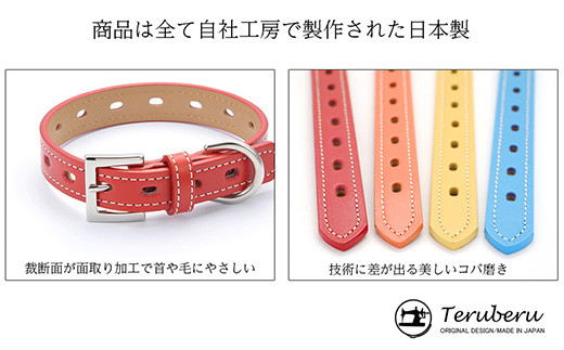 犬首輪　本革製　ペット用品　小型犬　中型犬　犬用品　犬グッズ　犬用首輪　日本製 ／ 本革 国産人工皮革 ベルエース 耐久性 革職人 愛犬 てるべる 埼玉県 No.015