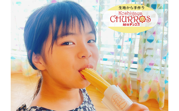 おうちでチュロス　パーティセット　プレーン12本フレーバー6種セット ／ お菓子 おやつ スイーツ リベイク 調理不要 手軽 手作り チュロ スペイン 仕込み 個包装 食べきり サイズ 冷凍 乳不使用 卵不使用 アレルギー対応 埼玉県 No.098