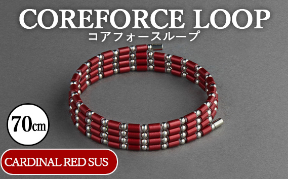 コアフォースループ　CARDINAL RED　SUS　70cm ／ COREFORCE LOOP 正規品 スポーツ トレーニング 筋トレ アスリート ゴルフ プロゴルファー スイング 安定 体幹 バランス パワー 柔軟性 パフォーマンス リカバリー アウトドア メンズ レディース アクセサリー ブレスレット ネックレス アンクレット コアフォースパウダー 特殊技術 埼玉県 No.112-06