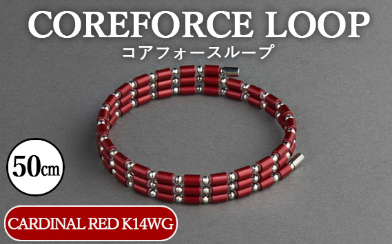 コアフォースループ　CARDINAL RED　K14WG　50cm ／ COREFORCE LOOP 正規品 スポーツ トレーニング 筋トレ アスリート ゴルフ プロゴルファー スイング 安定 体幹 バランス パワー 柔軟性 パフォーマンス リカバリー アウトドア メンズ レディース アクセサリー ブレスレット ネックレス アンクレット コアフォースパウダー 特殊技術 埼玉県 No.117-06