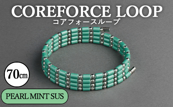 コアフォースループ　PEARL MINT　SUS　70cm ／ COREFORCE LOOP 正規品 スポーツ トレーニング 筋トレ アスリート ゴルフ プロゴルファー スイング 安定 体幹 バランス パワー 柔軟性 パフォーマンス リカバリー アウトドア メンズ レディース アクセサリー ブレスレット ネックレス アンクレット コアフォースパウダー 特殊技術 埼玉県 No.112-07
