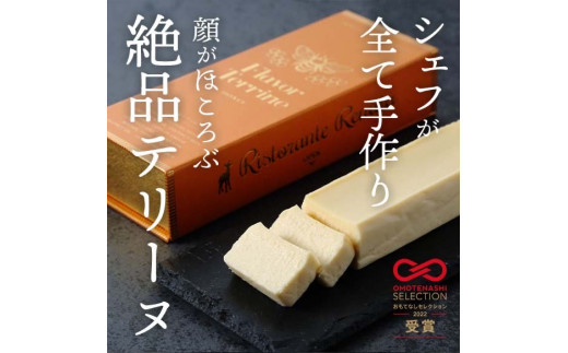 おもてなしセレクション受賞！『隠れ家シェフ手作り』Flavor Terrine三種セット ／ 洋菓子 スイーツ 上級抹茶 ワイルドカカオ 百花蜂蜜 老舗製茶問屋 山政小山園 式部の昔 化学調味料 保存料 着色料 香料無添加 グルテンフリー ギフト ご褒美 プレゼント 贈答 埼玉県 No.042