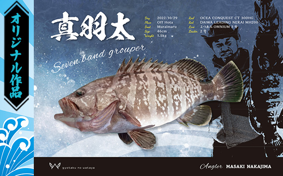 デジタル魚拓クーポン オリジナル作品(2000円分) | 魚拓 アート 釣果 オリジナル コレクション オーダーメイド 1点もの 名入れ 名前入り 思い出 記念 インテリア カラー モノクロ デジタル魚拓 デジタル加工 釣り チケット 埼玉県 越谷市
