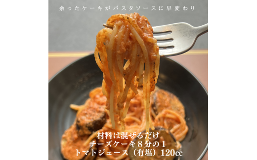 『隠れ家シェフ手作りスイーツ』オマールエビとズワイガニのチーズケーキ　お酒や料理と合わせて楽しむ甘くない”おつまみ”　Flavor Cake ／ 塩系チーズケーキ チーズ感覚 こだわり素材 旨味 贅沢 アレンジ 埼玉県 No.028