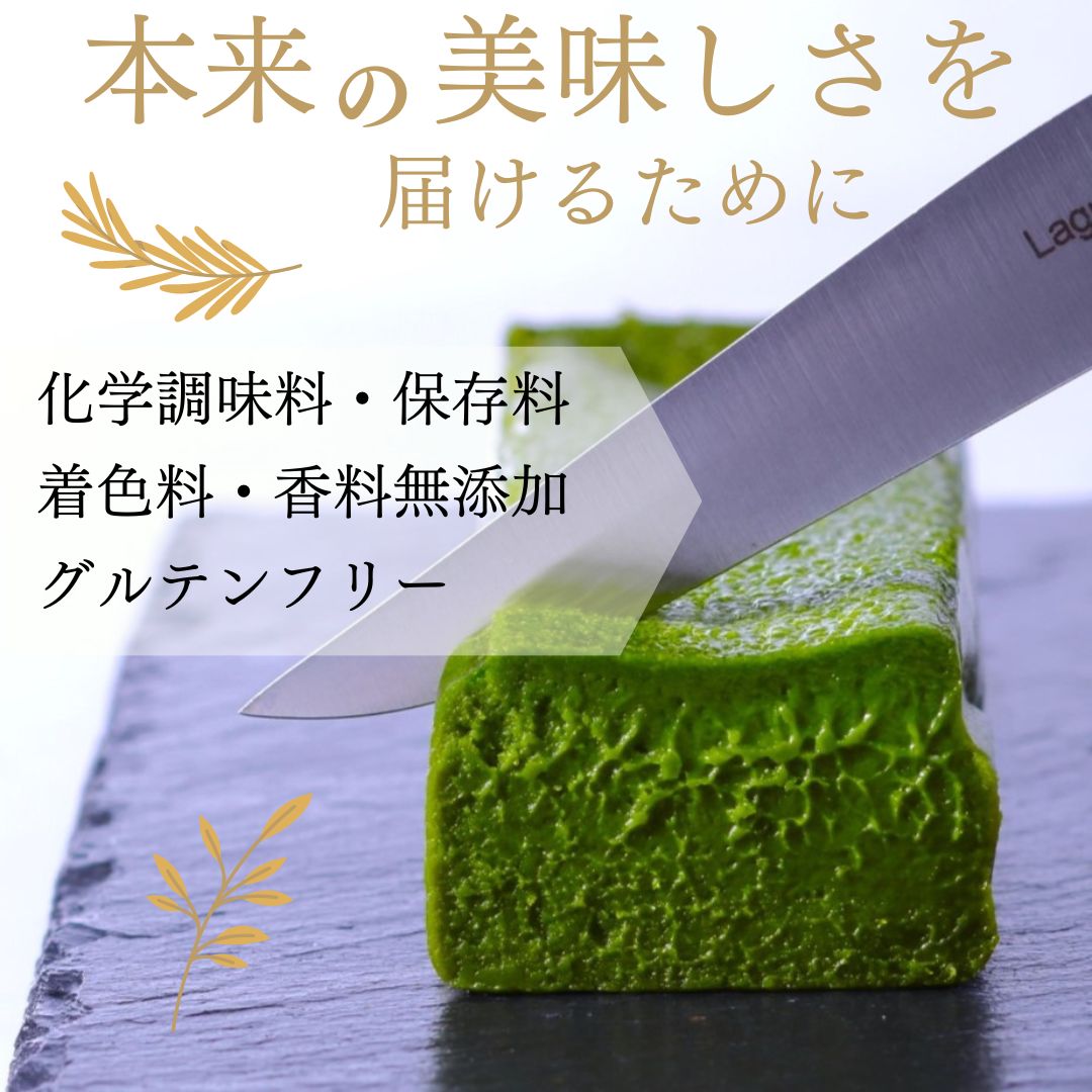 おもてなしセレクション受賞！『隠れ家シェフ手作り』上級宇治抹茶テリーヌ　Flavor Terrine　上級抹茶 ／ 洋菓子 スイーツ 老舗製茶問屋 山政小山園 式部の昔 化学調味料 保存料 着色料 香料無添加 グルテンフリー ギフト ご褒美 プレゼント 贈答 埼玉県 No.038