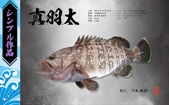 デジタル魚拓クーポン シンプル作品（2000円分） | 魚拓 アート 釣果 オリジナル コレクション オーダーメイド 1点もの 名入れ 名前入り 思い出 記念 インテリア カラー モノクロ デジタル魚拓 デジタル加工 釣り チケット 埼玉県 越谷市