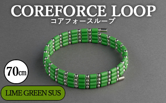 コアフォースループ　LIME GREEN　SUS　70cm ／ COREFORCE LOOP 正規品 スポーツ トレーニング 筋トレ アスリート ゴルフ プロゴルファー スイング 安定 体幹 バランス パワー 柔軟性 パフォーマンス リカバリー アウトドア メンズ レディース アクセサリー ブレスレット ネックレス アンクレット コアフォースパウダー 特殊技術 埼玉県 No.112-05