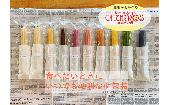 リベイク絶品　越谷チュロスショートサイズ　ストロベリーシュガー10本 ／ お菓子 おやつ スイーツ リベイク 調理不要 手軽 手作り チュロ スペイン 仕込み 個包装 食べきり サイズ 冷凍 乳不使用 卵不使用 アレルギー対応 埼玉県 No.096-01