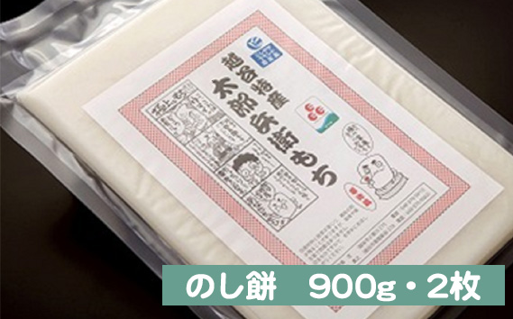太郎兵衛（たろうべえ）もち ／ 餅 モチ お餅 おもち のしもち のし餅 正月 お正月 越谷伝統 伝統的 コシが強い 粘り 独特の風味 丁寧 手作り 保存料不使用 越谷市産 特産 埼玉県 No.142