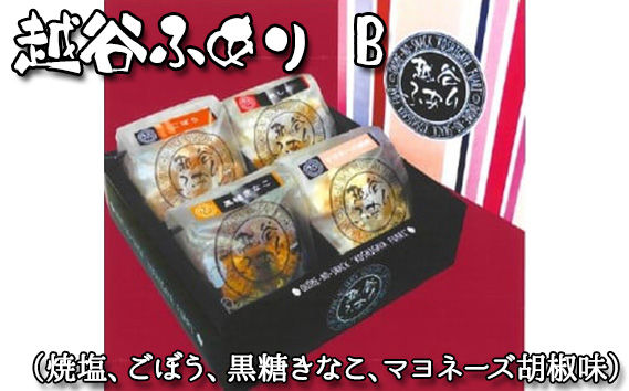越谷ふありB（焼塩、ごぼう、黒糖きなこ、マヨネーズ胡椒味） ／ 和菓子 菓子 せんべい おせんべい 煎餅 おやつ お取り寄せ 新食感 軽い 食感 美味しい おいしい やみつき さくさく ふわふわ うるち米 もち米 鉄板焼き 食べ比べ セット 埼玉県 No.050