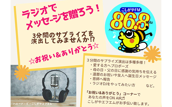 ãç¥ãïŒããããšãã¡ãã»ãŒãžãã©ãžãªã§ãã¬ãŒã³ããã©ãžãªåºæŒäœéšã3å ïŒ ãããããšããšã ãµãã©ã€ãºæŒåº ããããŒãº éæŠç¥ã ãèªçæ¥ æ¯ã®æ¥ ç¶ã®æ¥ åŒçç No.257