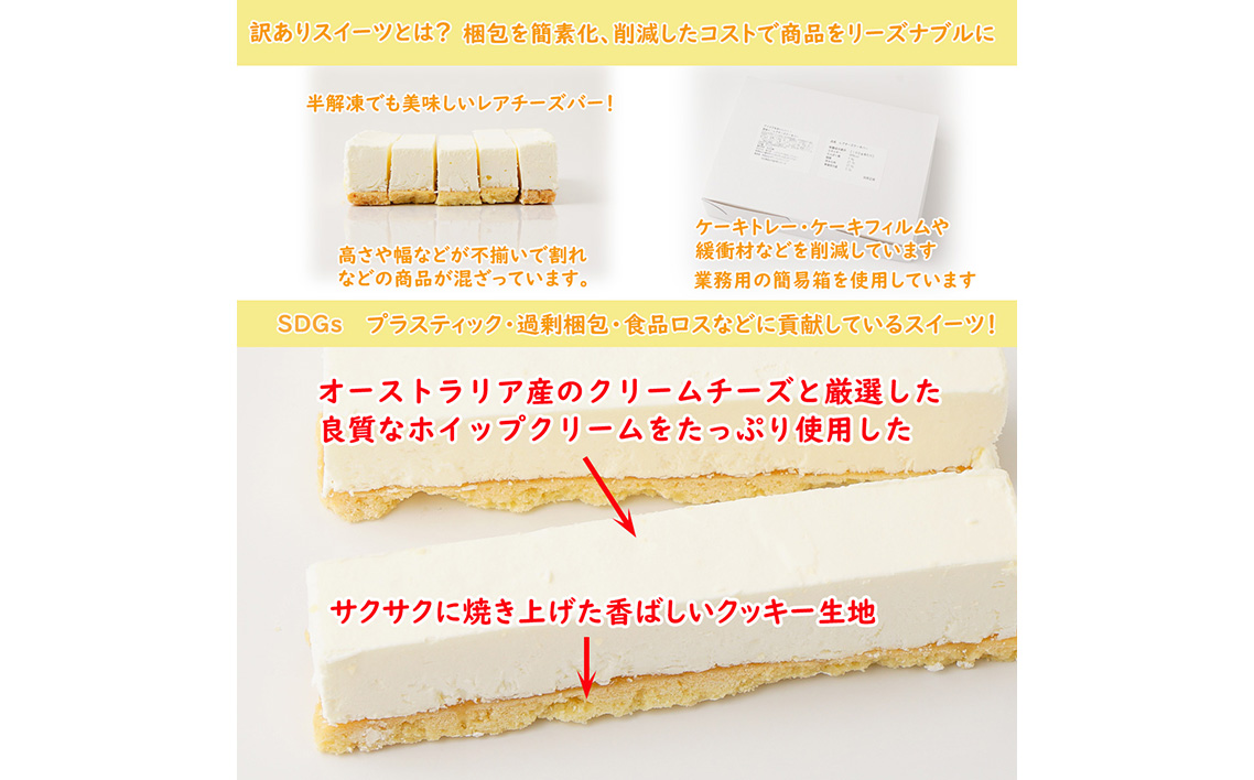 訳ありスイーツ タルト3点セット 福袋ケーキ ／ わけあり ワケアリ デザート おやつ お菓子 濃厚ショコラタルト レアチーズバー 苺タルト ご自宅用 カジュアル プチギフト お手頃 埼玉県 No.281