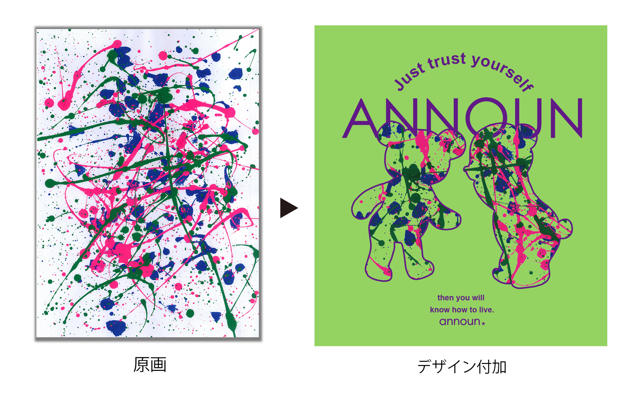 ［ANNOUN］Painting Colorful Bear Ｔシャツ | 服 黄緑 アパレルブランド 絵画 アート コラボレーション アンノウン 福祉 就労支援 就労継続支援B型事業所 アトリエ・アンノウン 埼玉県 越谷市