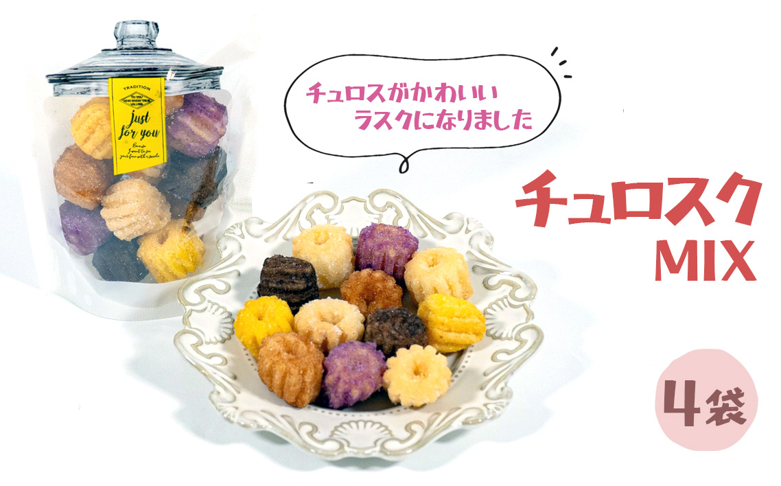 ãã¥ãã¹ã®ã©ã¹ã¯ããã¥ãã¹ã¯ãããã¯ã¹4è¢ã»ãã ïŒ è¶è°·ãã¥ãã¹ ã©ã¹ã¯ çŒãèå ãã〠ã¹ã€ãŒã ãèå ã¹ã¿ã³ãããã¯ é£æ ã¶ã¯ã¶ã¯ ãµã¯ãµã¯ äžå£ãµã€ãº ä¹³åµäžäœ¿çš æäœã æã¡éã³ ã®ãã åŒçç No.341