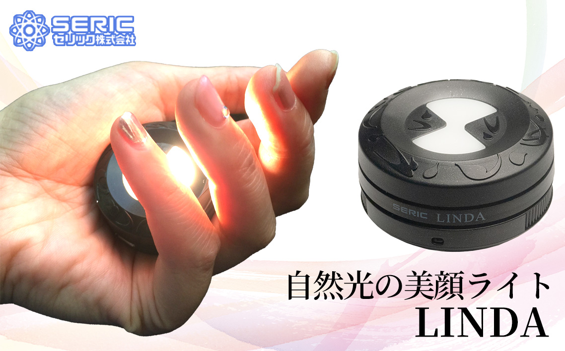 自然光の美顔ライト　LINDA ／ セリック リンダ メイク 化粧 持ち歩き 小型ライト ミニライト 軽量 充電可能 埼玉県 No.285