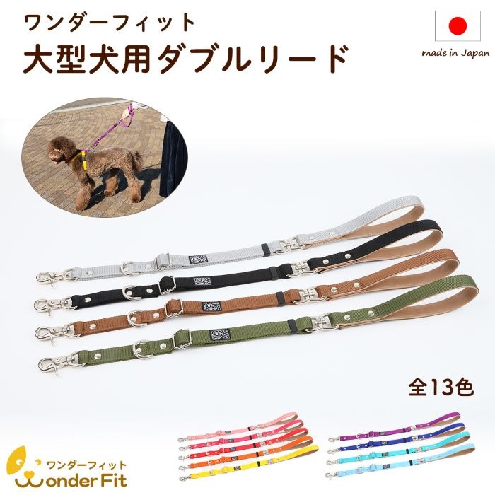 手持ちリード大型犬用 すっぽ抜け防止 ダブルリード ねじれ防止 170g 犬用 犬リード 二重リード お散歩 安心設計 すっぽ抜け防止 逸走防止 外れない 日本製 ペットグッズ ペット用品 おしゃれ 可愛い プレゼント 贈り物 てるべる 埼玉県 No.319