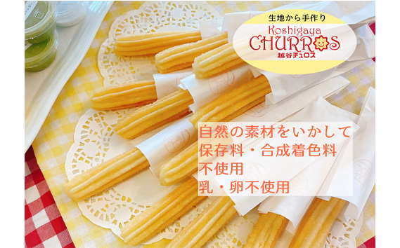 おうちでチュロス　パーティセット　プレーン12本フレーバー6種セット ／ お菓子 おやつ スイーツ リベイク 調理不要 手軽 手作り チュロ スペイン 仕込み 個包装 食べきり サイズ 冷凍 乳不使用 卵不使用 アレルギー対応 埼玉県 No.098