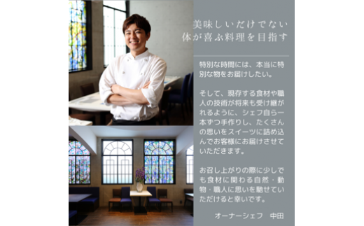 『隠れ家シェフ手作りスイーツ』山政小山園　三種ほうじ茶　とろけるなめらか食感　Flavor Cake ／ 洋菓子 スイーツ フレーバーケーキ 京都宇治 老舗製茶問屋 山政小山園 化学調味料 保存料 着色料 香料無添加 グルテンフリー ギフト ご褒美 プレゼント 贈答 埼玉県 No.025