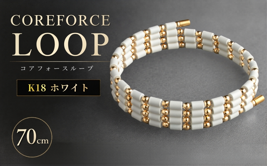 ã³ã¢ãã©ãŒã¹ã«ãŒããK18ããã¯ã€ãã70cm | COREFORCE LOOP æ£èŠå ã¹ããŒã ãã¬ãŒãã³ã° çã㬠ã¢ã¹ãªãŒã ãŽã«ã ãããŽã«ãã¡ãŒ ã¹ã€ã³ã° å®å® äœå¹¹ ãã©ã³ã¹ ãã¯ãŒ æè»æ§ ããã©ãŒãã³ã¹ ãªã«ããªãŒ ã¢ãŠãã㢠ã¡ã³ãº ã¬ãã£ãŒã¹ ã¢ã¯ã»ãµãªãŒ ãã¬ã¹ã¬ãã ããã¯ã¬ã¹ ã¢ã³ã¯ã¬ãã ã³ã¢ãã©ãŒã¹ããŠããŒ ç¹æ®æè¡ åŒçç è¶è°·åž
