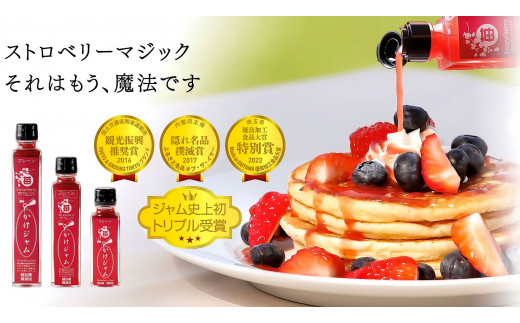 苺・メロン・ゆずのかけジャム中びん3本セット ／ いちご イチゴ 越谷産イチゴ100％ 越谷いちご 越谷産メロン 徳島産ゆず 越谷産ハチミツ 手づくり サラサラ かけるジャム 農福商連帯 エシカル消費 埼玉県 No.006