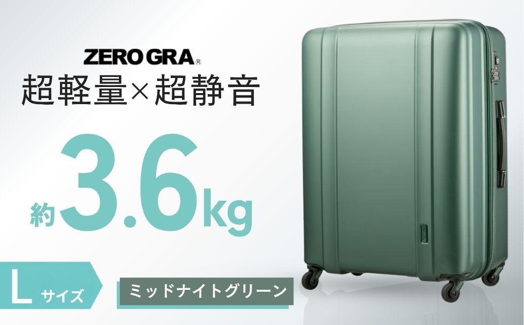 【ミッドナイトグリーン・Lサイズ】 ゼログラ ZER2088-66 | キャリーケース きゃりーけーす スーツケース すーつけーす ソフトキャリー 旅行 ビジネス 7泊 長期向け 超軽量 軽量 頑強 丈夫 静音 人気 おすすめ ゼログラ 株式会社シフレ 埼玉県 越谷市