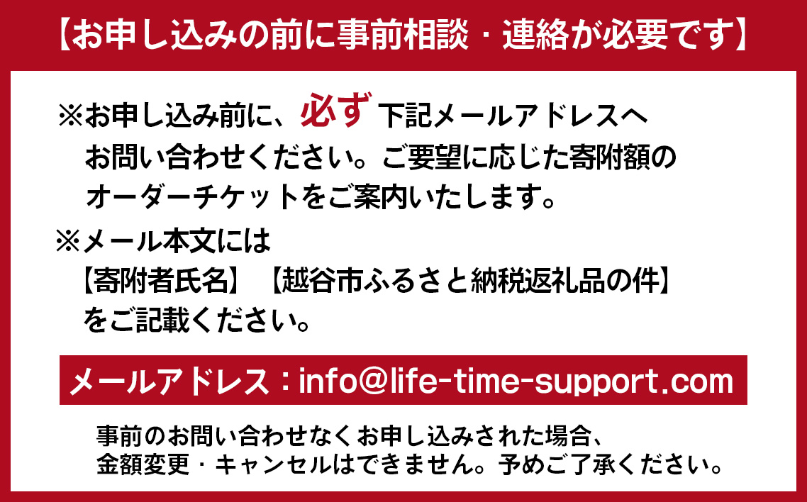 フルオーダー食器棚　30000円相当【※お申し込みの前に事前相談・連絡が必要です※】【※関東エリアのみの返礼品です※】 ／ 食器棚 オーダー フルオーダー カップボード キッチン収納 サイズオーダー 造作風収納 新築収納 リフォーム収納 北欧 ナチュラルデザイン 大容量収納 家事動線 キッチン家具 オーダー家具 収納棚 カスタム家具 国産家具 埼玉県 No.358