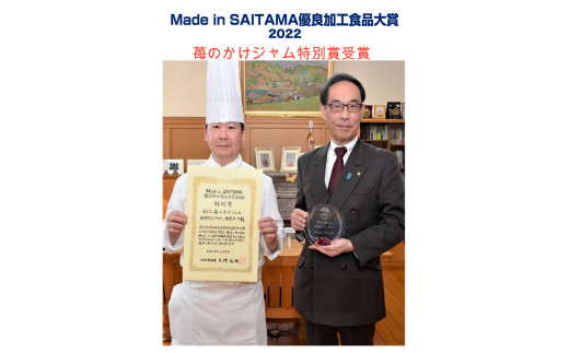 苺のかけジャム中びん3本セット ／ いちご イチゴ 越谷産イチゴ100％ 越谷いちご 手づくり サラサラ かけるジャム 農福商連帯 エシカル消費 埼玉県 No.005