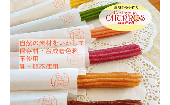 そのまま自然解凍　越谷チュロスロングサイズ　ストロベリーシュガー8本 ／ お菓子 おやつ スイーツ 自然解凍 リベイク 調理不要 手軽 手作り チュロ スペイン 仕込み 個包装 ボリューム たっぷり サイズ 冷凍 乳不使用 卵不使用 アレルギー対応 埼玉県 No.100-01