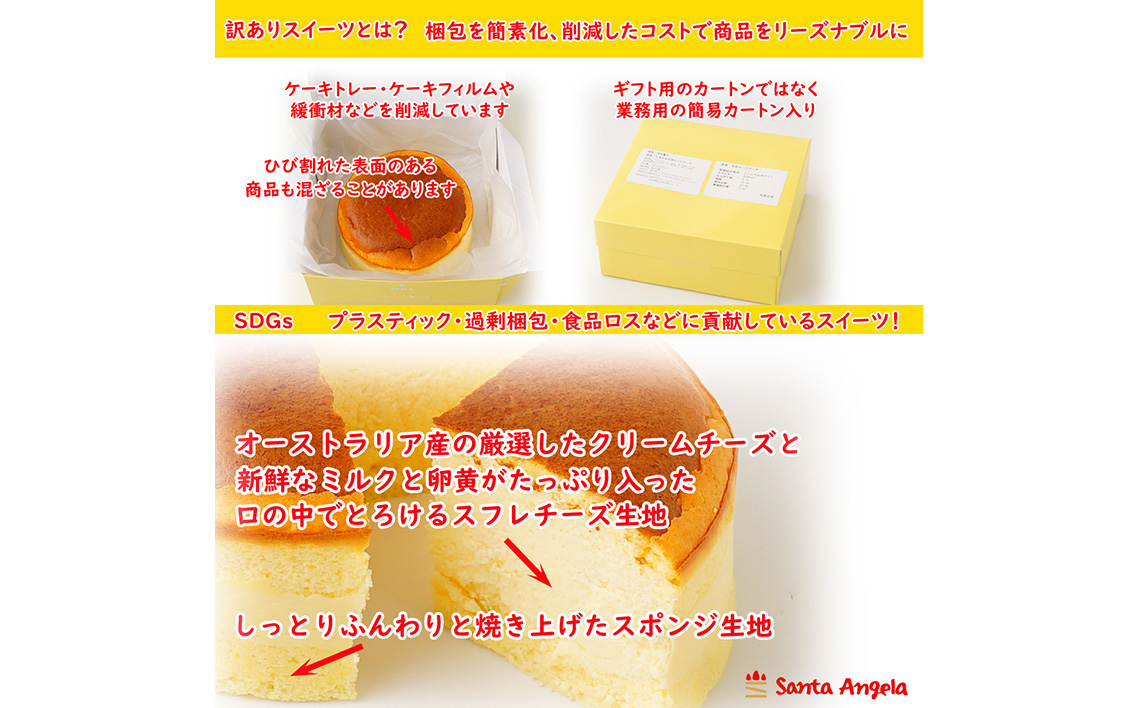 訳ありスイーツ3点セット 福袋ケーキ | わけあり ワケアリ デザート おやつ お菓子 半熟チーズケーキ 宇治抹茶と大納言のロールケーキ 苺タルト ご自宅用 カジュアル プチギフト お手頃 埼玉県 越谷市