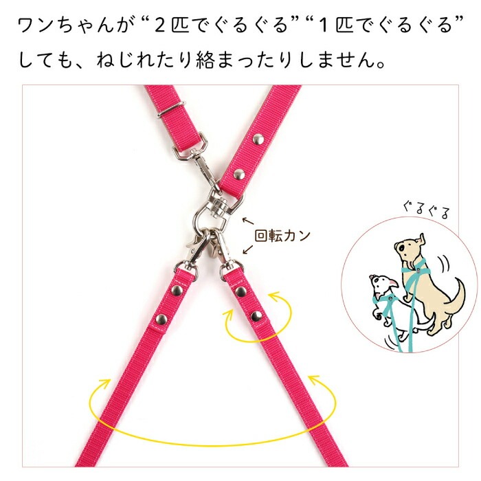 ショルダーリード2頭引き 絡まない 肩掛け ハンズフリー 240g ／ 犬用 犬リード 肩掛け たすき掛け 手持ち 多機能リード お散歩 外れ防止設計 安心設計 日本製 ペットグッズ ペット用品 おしゃれ 可愛い プレゼント 贈り物 てるべる 埼玉県 No.321
