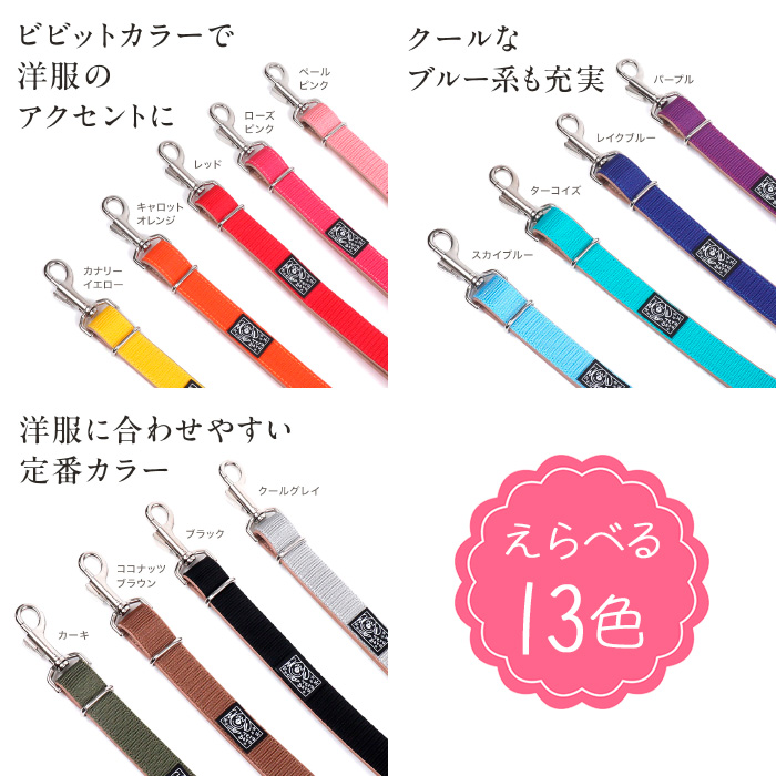 ショルダーリード2頭引き 絡まない 肩掛け ハンズフリー 240g ／ 犬用 犬リード 肩掛け たすき掛け 手持ち 多機能リード お散歩 外れ防止設計 安心設計 日本製 ペットグッズ ペット用品 おしゃれ 可愛い プレゼント 贈り物 てるべる 埼玉県 No.321