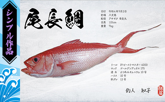 デジタル魚拓クーポン シンプル作品（2000円分） | 魚拓 アート 釣果 オリジナル コレクション オーダーメイド 1点もの 名入れ 名前入り 思い出 記念 インテリア カラー モノクロ デジタル魚拓 デジタル加工 釣り チケット 埼玉県 越谷市