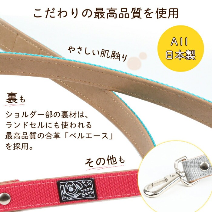 ショルダーリード2頭引き 絡まない 肩掛け ハンズフリー 240g ／ 犬用 犬リード 肩掛け たすき掛け 手持ち 多機能リード お散歩 外れ防止設計 安心設計 日本製 ペットグッズ ペット用品 おしゃれ 可愛い プレゼント 贈り物 てるべる 埼玉県 No.321