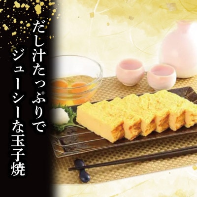 丸武厚焼玉子H500g×3個入り【配送不可地域：離島】【1695826】