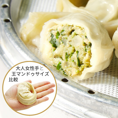 韓国風大型餃子 王マンドゥ(肉・キムチ)780g×各2袋 計3.12kgセット【配送不可地域：離島】【1623033】