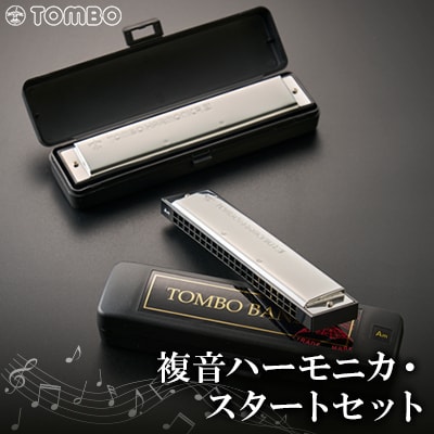 【トンボ楽器】複音ハーモニカ・スタートセット【1137113】