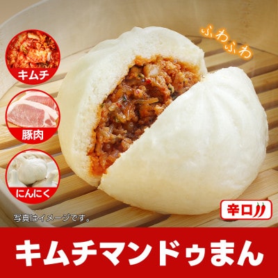 【冷凍】キムチマンドゥまん+プルコギマンドゥまん 100g 各10個入り 計2kg レンジ調理【配送不可地域：離島】【1678437】
