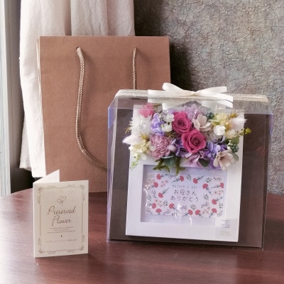 2026年母の日ギフト!早めに選んで安心♪　プリザーブドローズ　フォトフレーム(ピンク)【1672599】